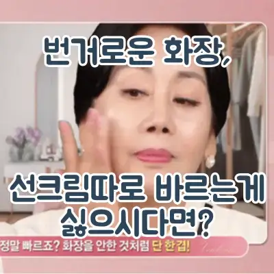 벨루아체 생얼크림 썸네일