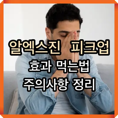 알엑스진 피크업 썸네일