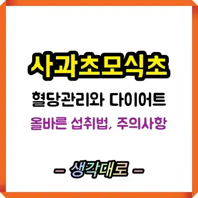 에스티 애사비 내돈내산 후기