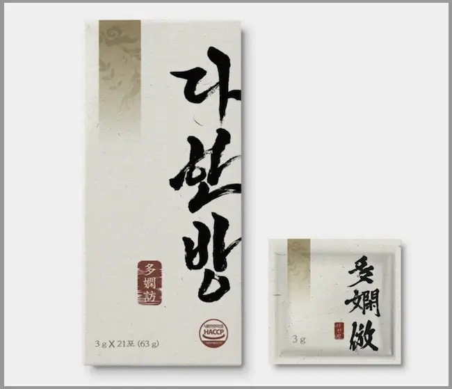 다한방