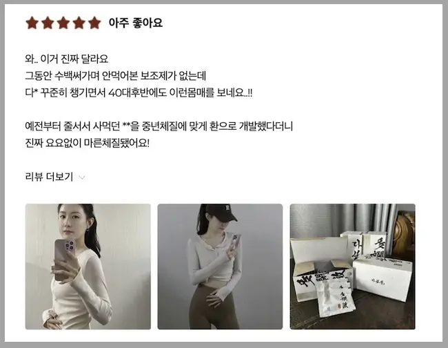 다한방 내돈내산 모음