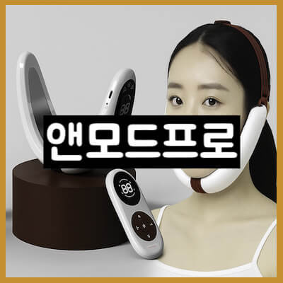 앤모드프로 썸네일