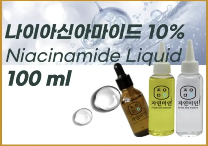 에코문나이아신