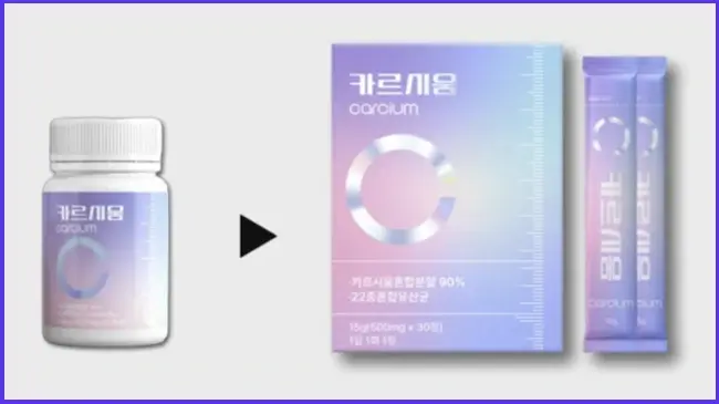 카르시움 리뉴얼