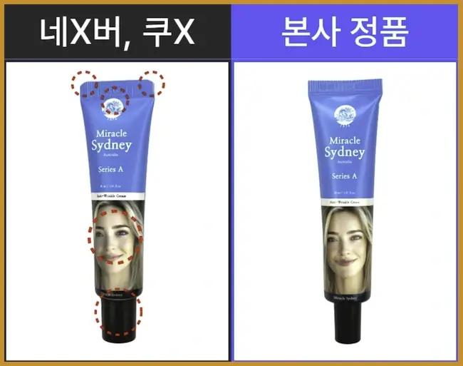 호주 주름크림 옥순