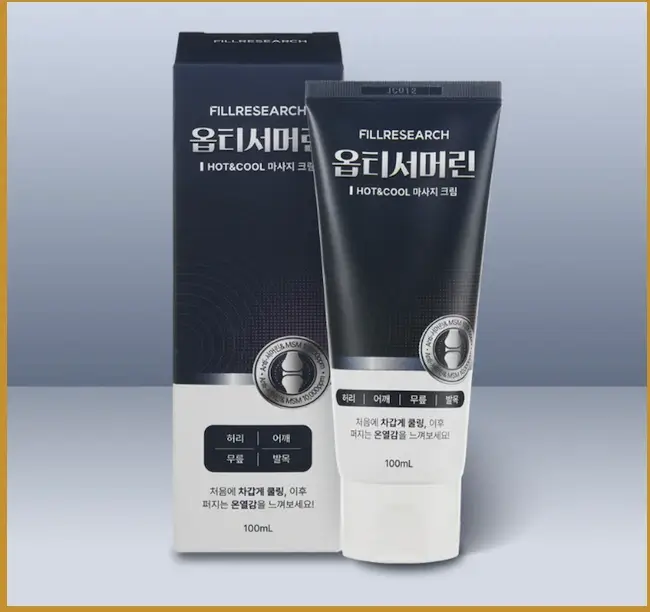 옵티서머린 