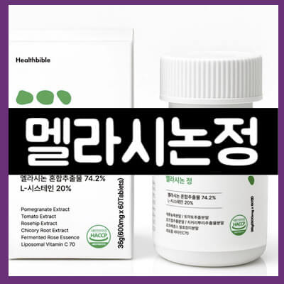 멜라시논정