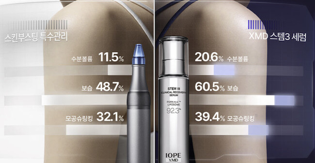 아이오페 물광세럼 차별성 