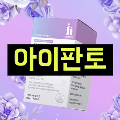 아이판토