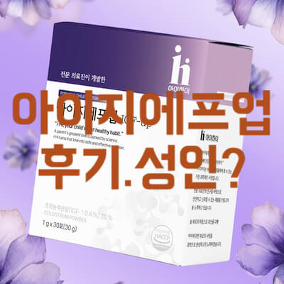 아이지에프업