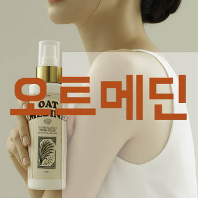 오트메딘