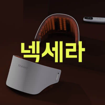 넥세라