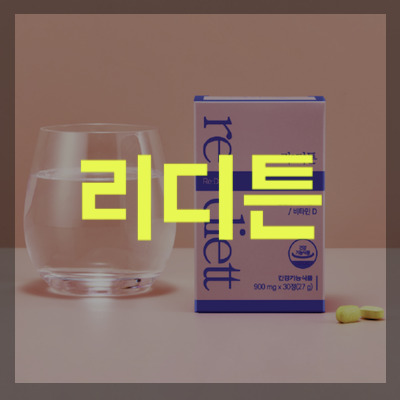 리디튼