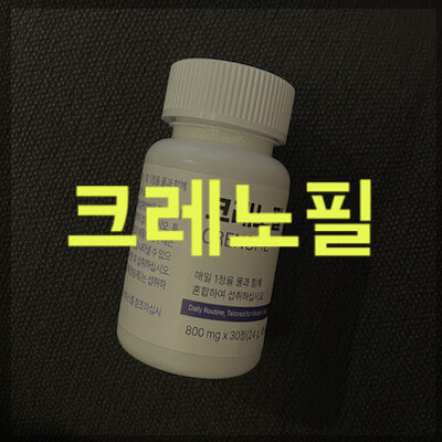 크레노필