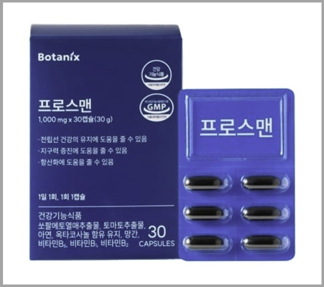 프로스맨