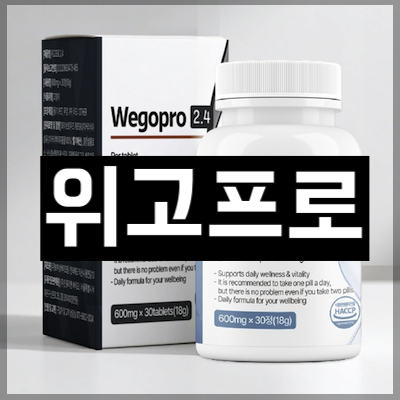 위고프로