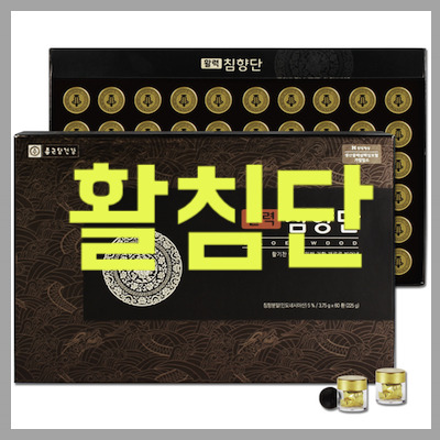 활침단