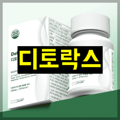 디토락스
