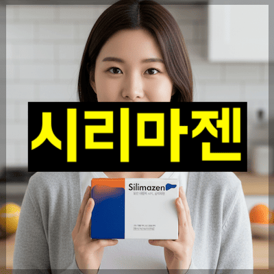 시리마젠