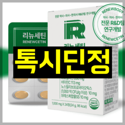 톡시딘정