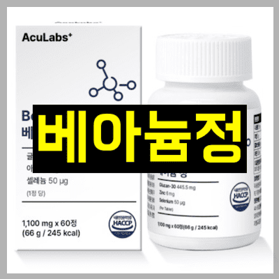 베아늄정