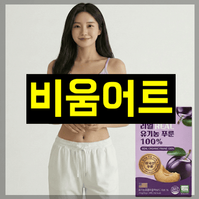 비움어트