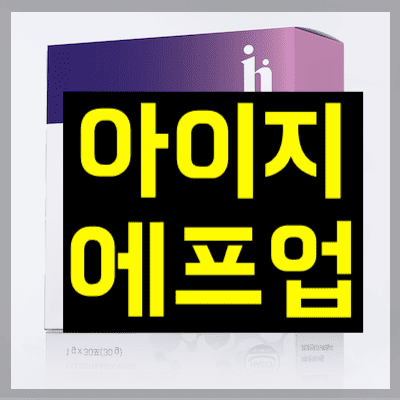 아이지에프업