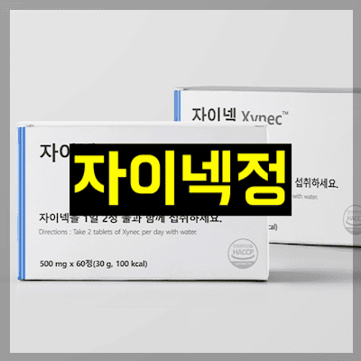 자이넥정