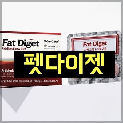 펫다이젯