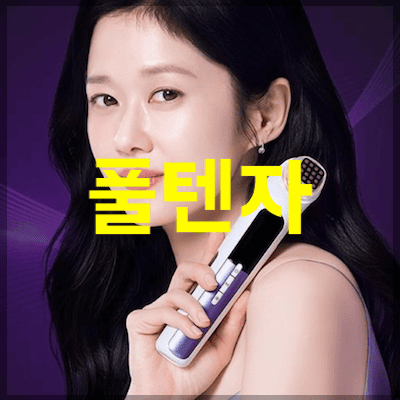 풀텐자