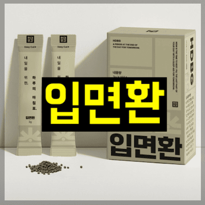 입면환