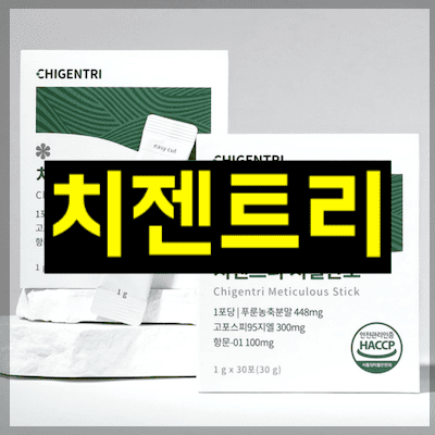 치젠트리