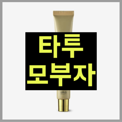 타투모부자