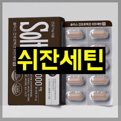 쉬잔세틴