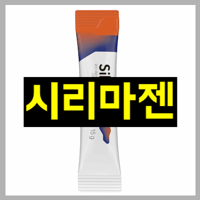 시리마젠