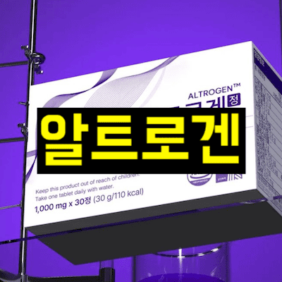 알트로겐