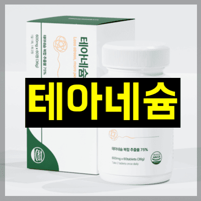 테아네슘