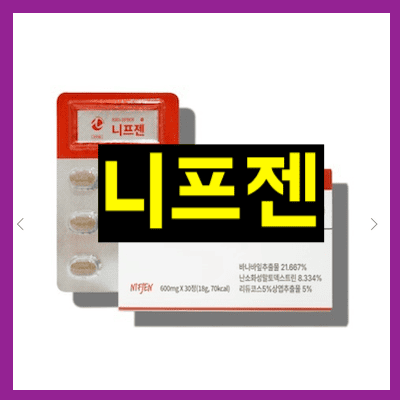 니프젠