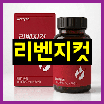 리벤지컷