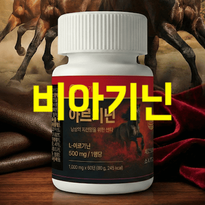 비아기닌