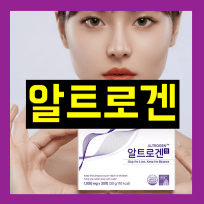 알트로겐