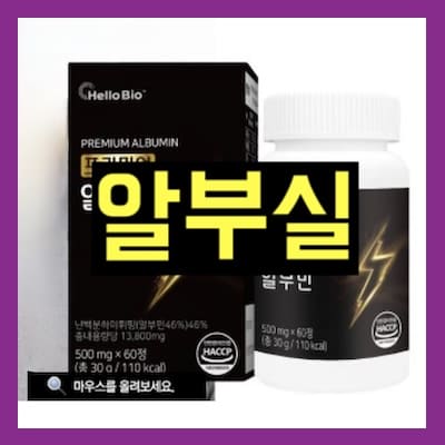 알부실