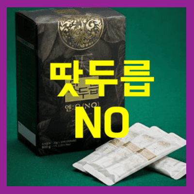 땃두릅엔오