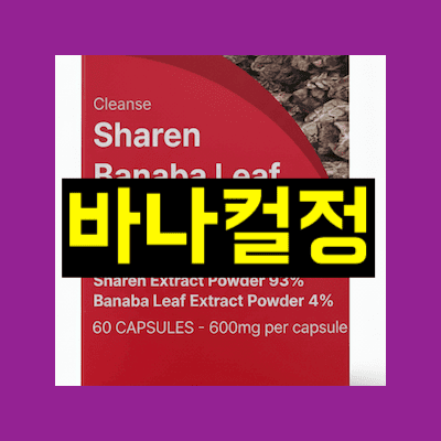 바나칼정