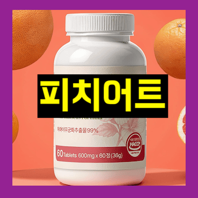 피치어트