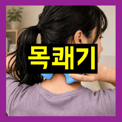 목쾌기1