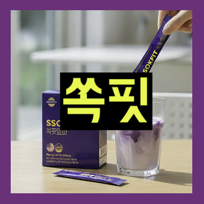 쏙핏