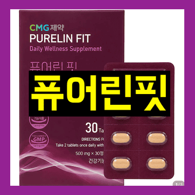 퓨어린핏